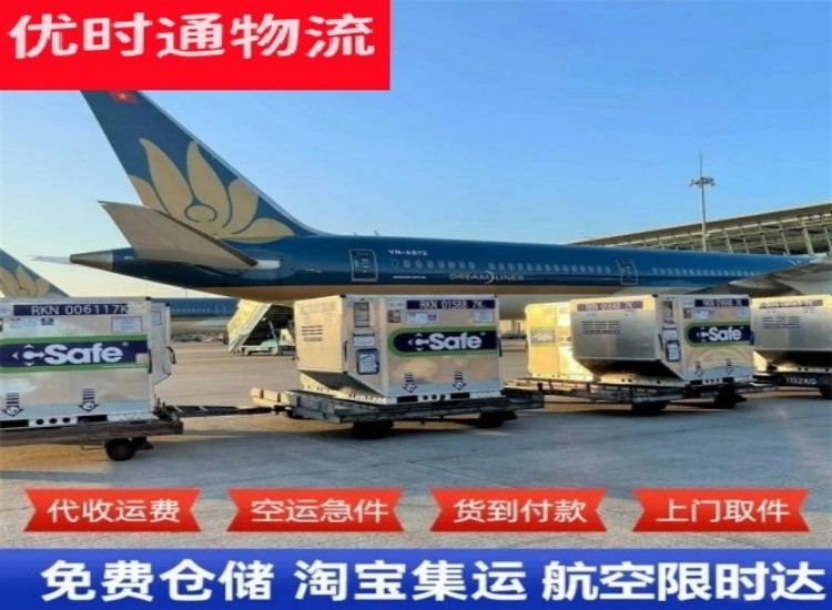 库车到太原物流专线-库车到太原空运公司